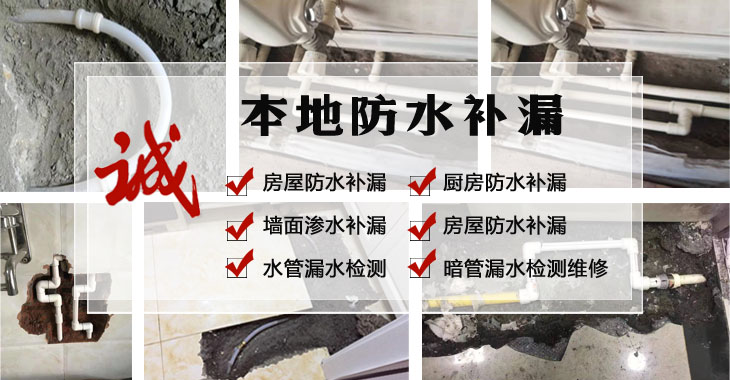 修查查防水检测公司