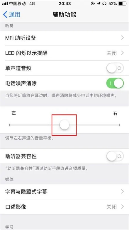 苹果手机为什么只有一个喇叭响？