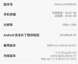 手机“设置”中隐藏了哪些秘密