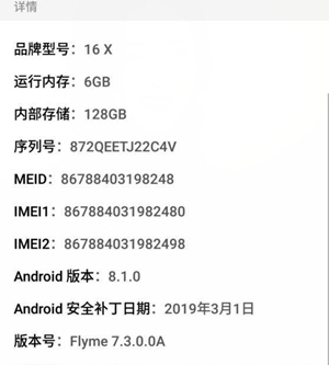 手机“设置”中隐藏了哪些秘密