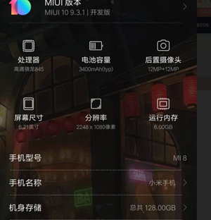 手机“设置”中隐藏了哪些秘密