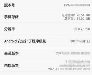 手机“设置”中隐藏了哪些秘密