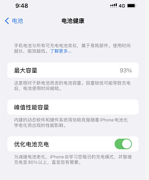 苹果电池的寿命应该怎么延长呢?