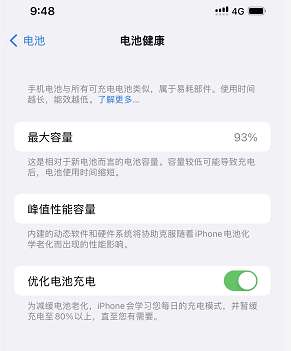 苹果电池的寿命应该怎么延长呢?
