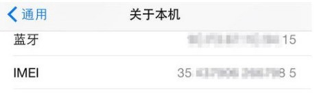 玩机达人-如何区别iPhone官方零售机？