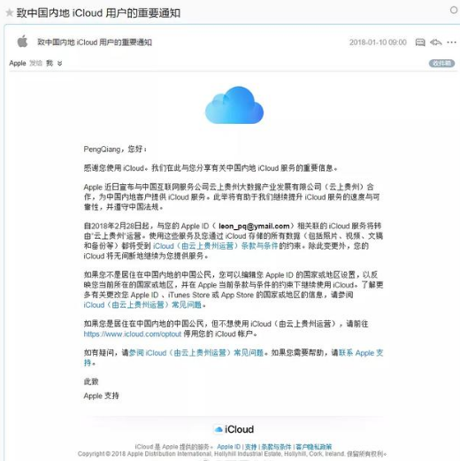 iCloud为什么迁移，iCloud迁移