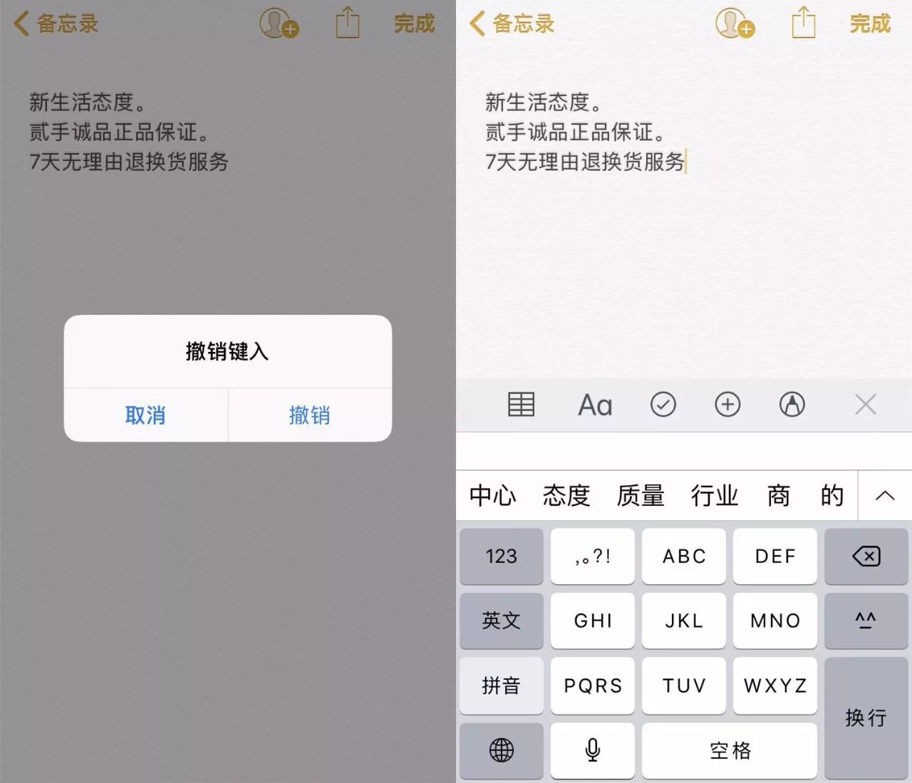 这么多的iPhone隐藏技巧，你都知道吗