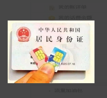 还随意丢掉手机卡么？累积计费数额大到怀疑人生