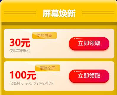 五一活动丨全“利”出击，手机维修zui高立减150元！