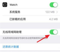苹果iphone无线局域网助理