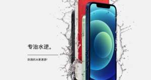 防水的iPhone，进水了不保修？已遭集体诉讼！