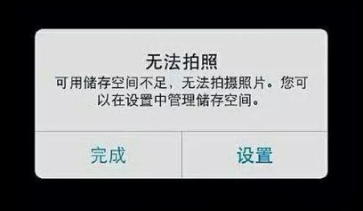 手机内存不够用、手机内存升级