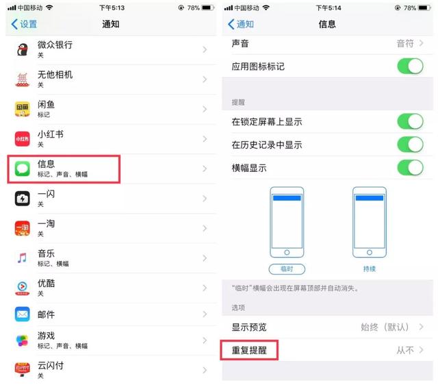 苹果手机注意！这5个功能是这样关闭的！