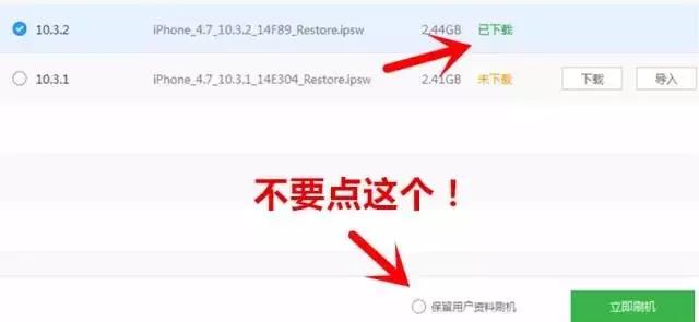 iOS 11系统升级