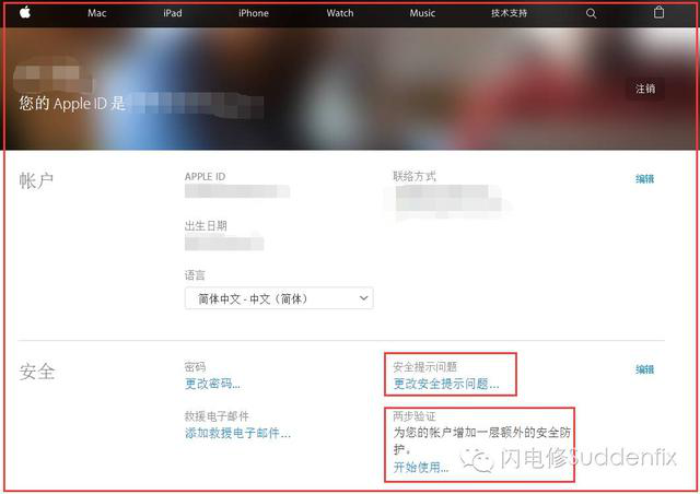 APPLE安全提示问题