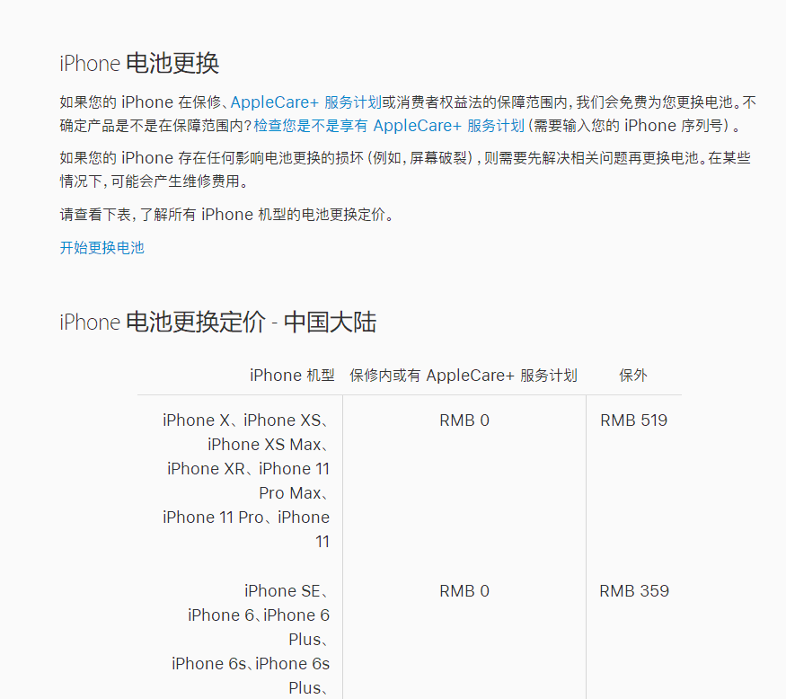 iPhone X电池老化性能劣化提醒，今天你收到了吗？