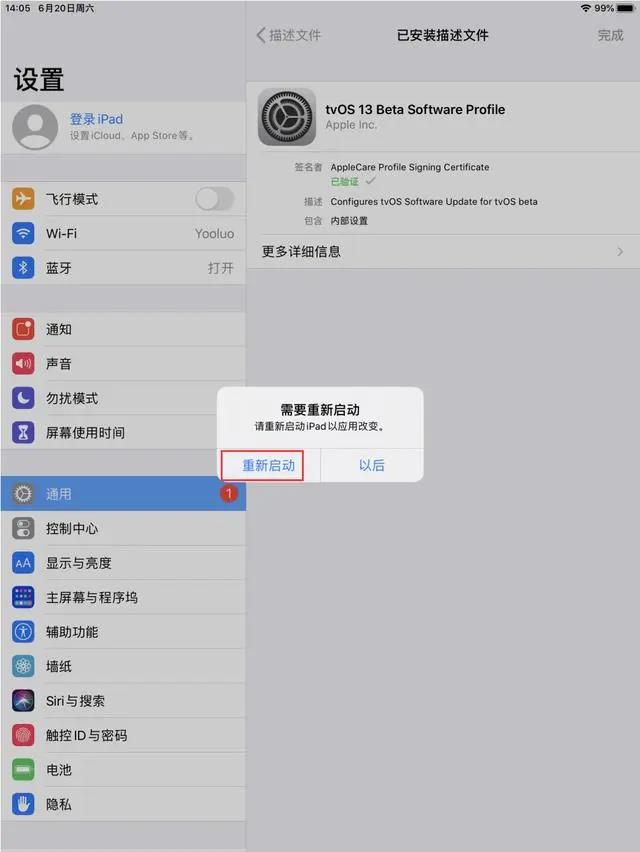 回归！iOS 13系统更新提示终于可以屏蔽了！