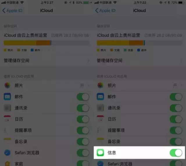 体验iOS 11.4测试版，手机流畅度明显提升