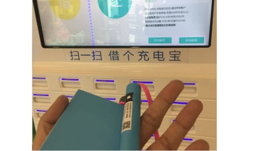 共享充电宝，共享充电宝安全，充电宝信息盗用