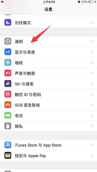 iphone自动重启怎么办? 手机重启解决办法
