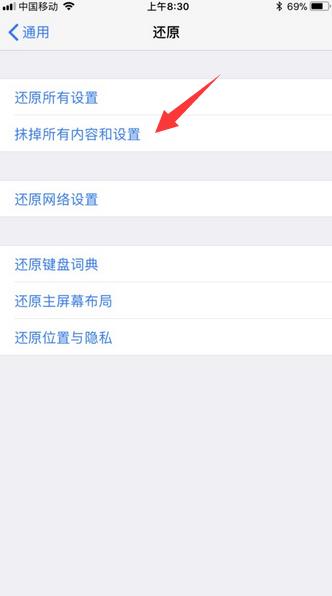 iphone自动重启怎么办? 手机重启解决办法