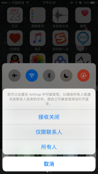 苹果手机蓝牙功能Air Drop