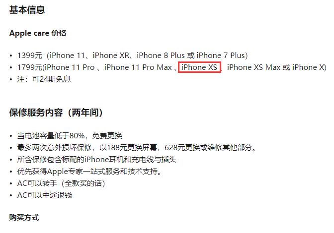 iphone XS手机换屏幕多少钱，苹果XS换屏幕报价