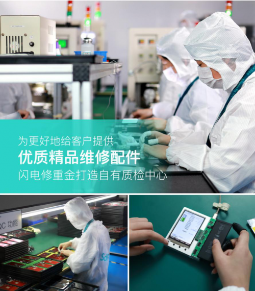 苹果ihone手机维修