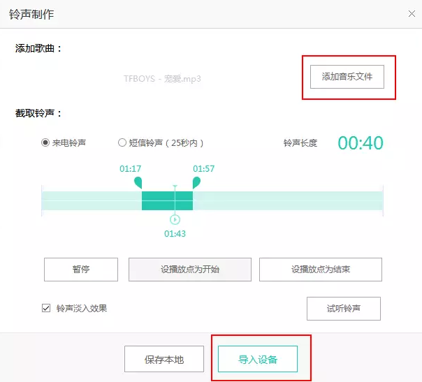苹果手机如何换铃声