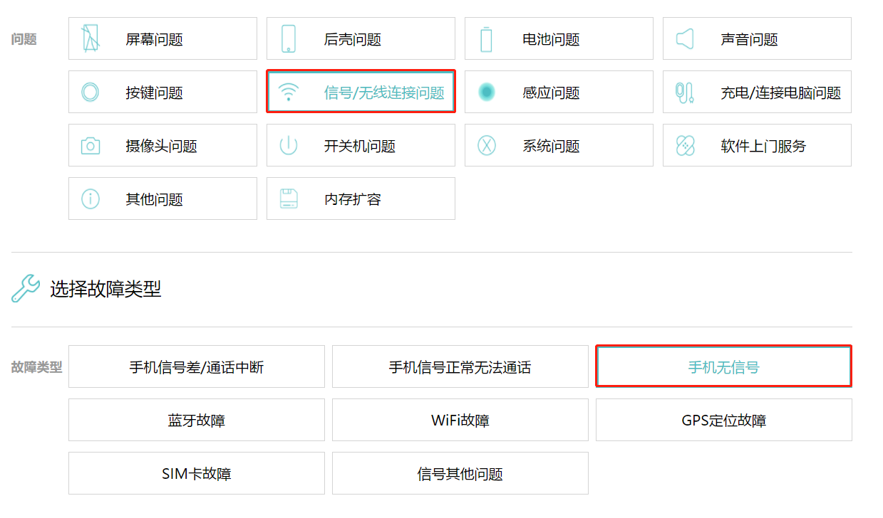 手机没有信号怎么办？是什么原因呢？