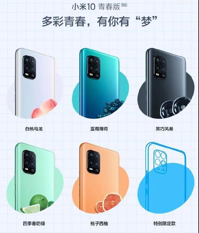 小米10青春版即将发布，1999元交个朋友？