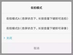 教程-iphone熄屏状态下竟然也能录像