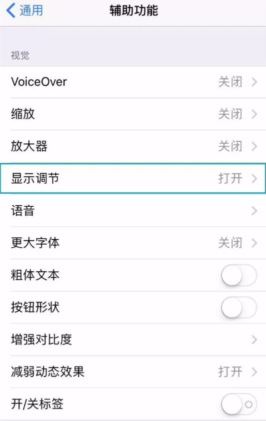 如何调低手机屏幕亮度
