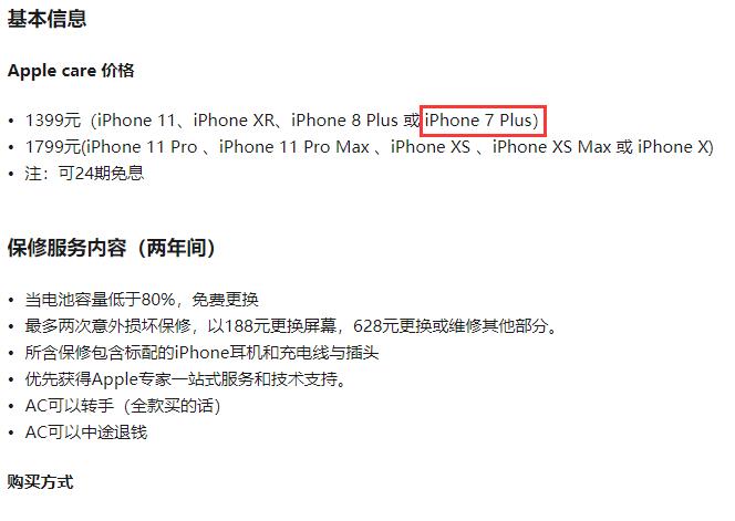 iphone 7plus换屏幕多少钱，苹果7p换屏幕报价