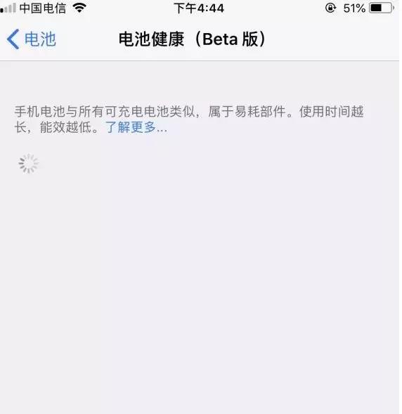 体验iOS 11.4测试版，手机流畅度明显提升