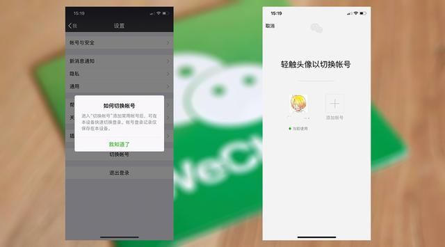 苹果双微信登陆，苹果双微信怎么安装，苹果双微信下载