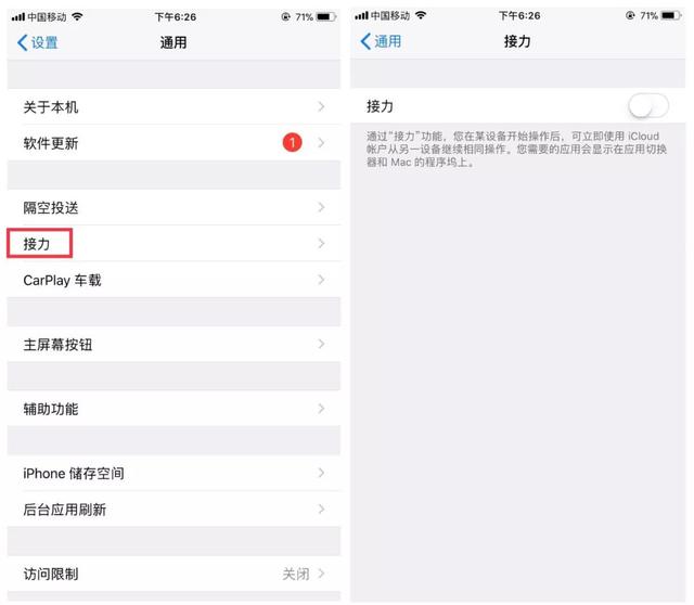 苹果手机注意！这5个功能是这样关闭的！