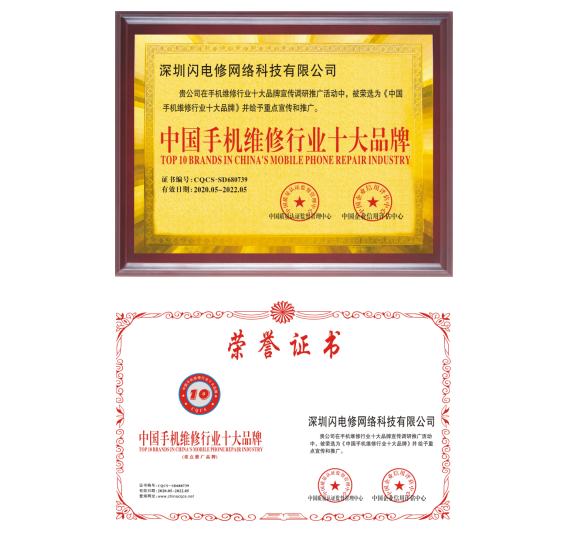 手机维修平台靠谱吗