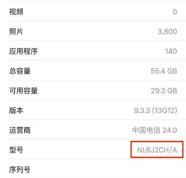 玩机达人-什么是iPhone官换机？