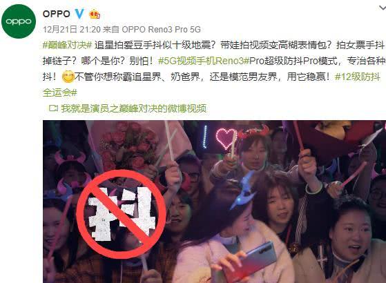 OPPO即将正式发布Reno3系列双模5G手机