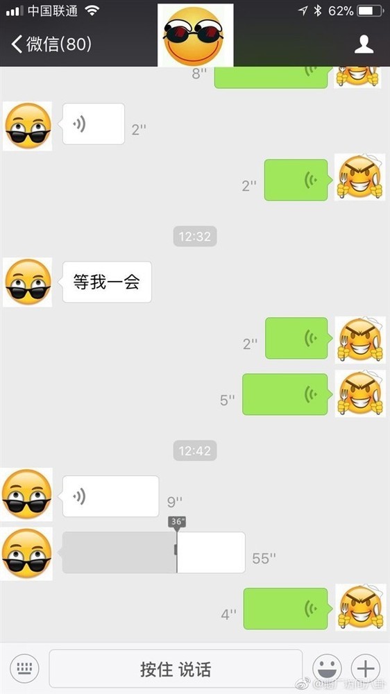 微信6.6.2，微信语音