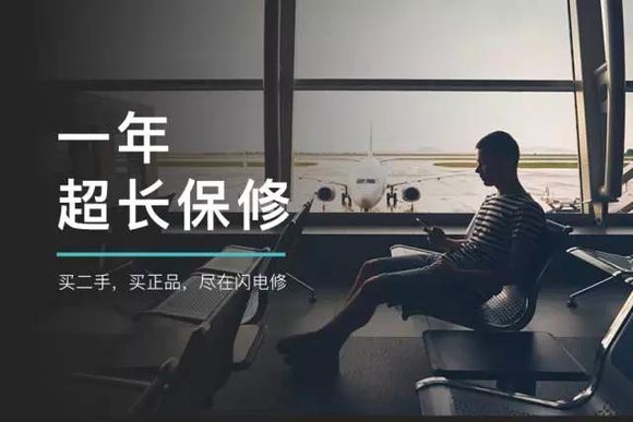 二手苹果手机