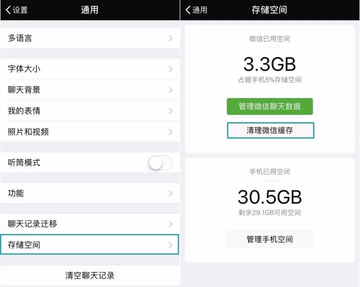 手机内存不够用