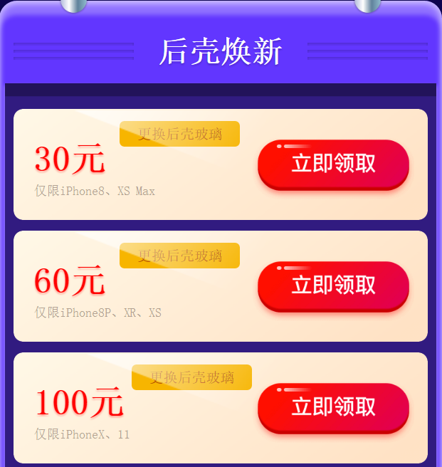 五一活动丨全“利”出击，手机维修zui高立减150元！