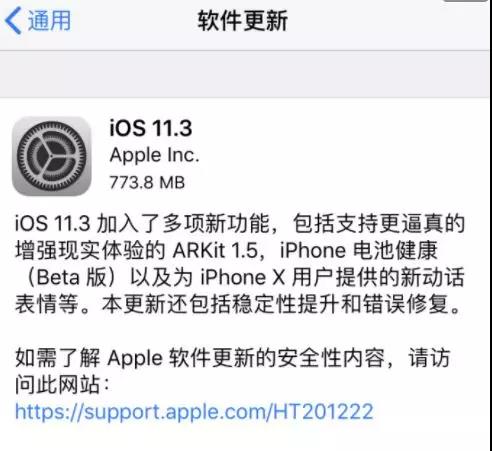 iOS11.3有什么特点？是否值得升级