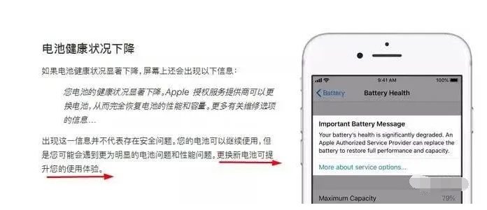 iPhone知识：换手机不如换电池？手机电池会影响手机寿命