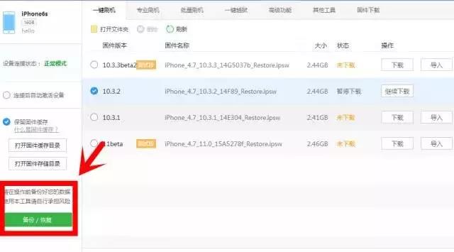 iOS 11系统升级