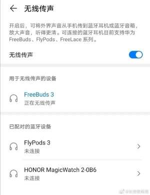 P40首发！华为手机再添新功能：手机可当麦克风使用