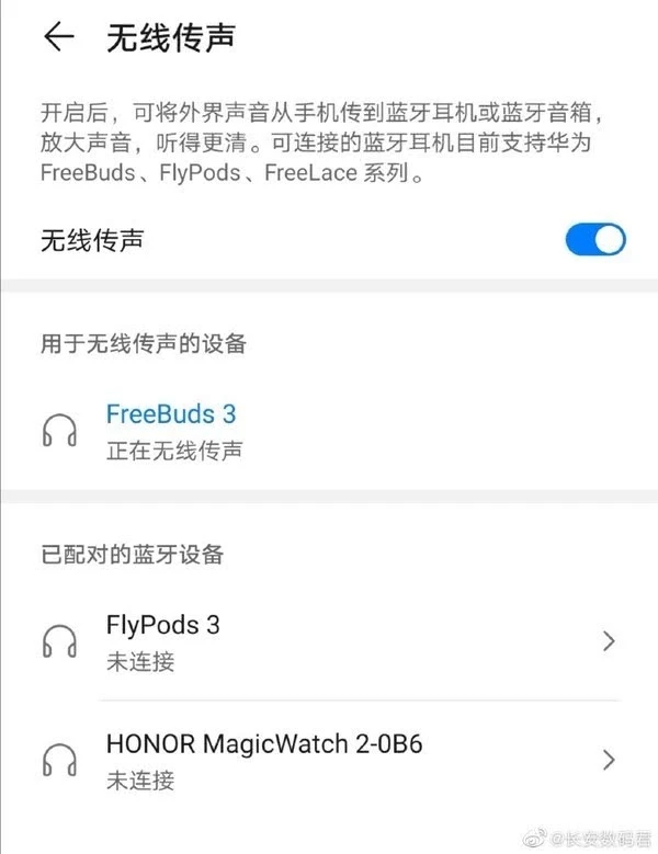 P40首发！华为手机再添新功能：手机可当麦克风使用