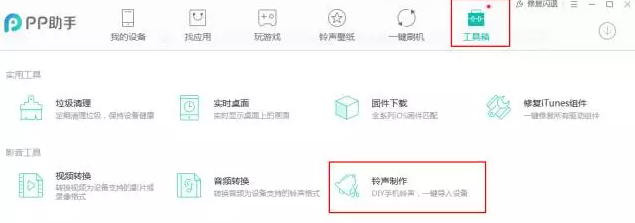 苹果手机如何换铃声